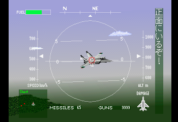 Ace Combat Screenshot 1